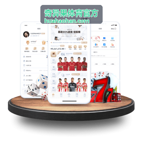 网球赛事玩法指南 - 奇异果体育官方